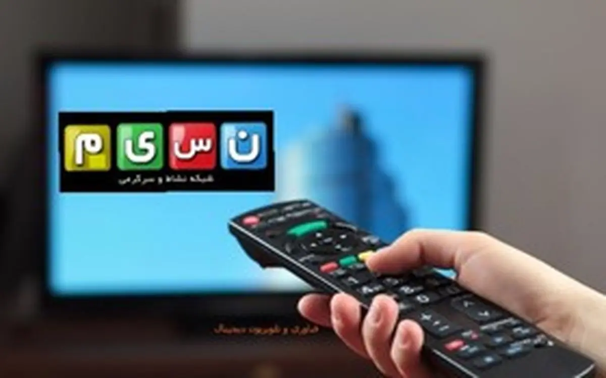 شبکه نسیم روی ماهواره قرار گرفت