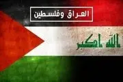 استقبال عراق از بهرسمیت شناخته شدن کشور فلسطین