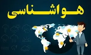 آب و هوای کشور در 5 فروردین 99/ بارش برف ادامه دارد