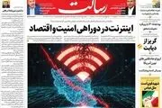  روایت غرب از امپریالیسم ترامپ، چه کسی فرمان خشونت داد/ پیشخوان