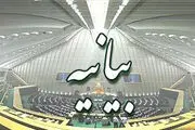 بیانیه مجلسی ها در حمایت از غزه