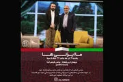 «ما ایرانی ها» میزبان یک راننده تاکسی خاص
