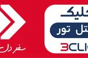 تفاوت پرواز بیزینس کلاس و اکونومی ونکوور