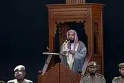 ۱۰ سال حبس برای خطیب مسجدالحرام در عربستان