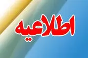 اطلاعیه معرفی‌شدگان به مرحله ارزیابی تکمیلی اولین آزمون استخدامی اختصاصی معلولان