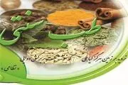 سم زادیی بدن با ماءالجبن افتیمونی