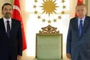 اردوغان و الحریری پشت درهای بسته دیدار کردند
