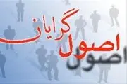 آیا اصولگرایان به دنبال تحقق دولت نظامی هستند؟