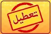 تعطیلی مدارس دماوند و فیروزکوه فردا دوشنبه ۱ بهمن