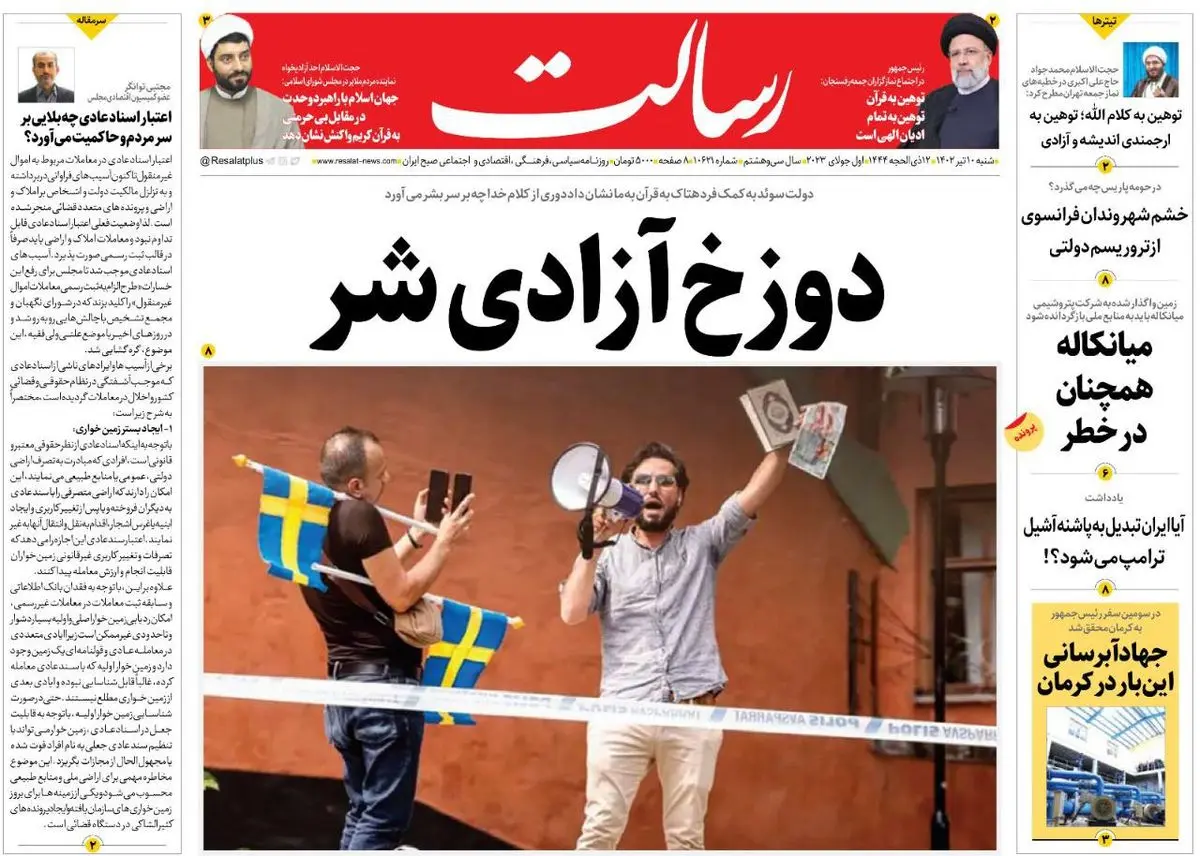 دوزخ آزادی شر/استقبال گرم در دیار کریمان/آمریکا به دنبال جایگزین زلنسکی/پیشخوان