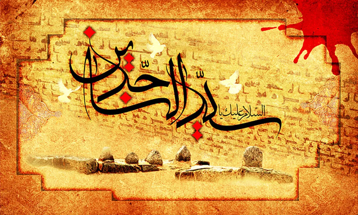 امام سجاد(ع) بزرگترین اسوه جهاد تبیین
