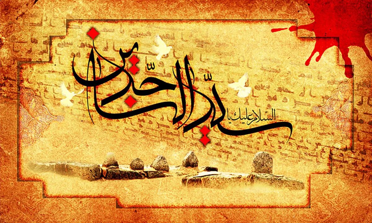 امام سجاد(ع) بزرگترین اسوه جهاد تبیین