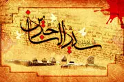امام سجاد(ع) بزرگترین اسوه جهاد تبیین