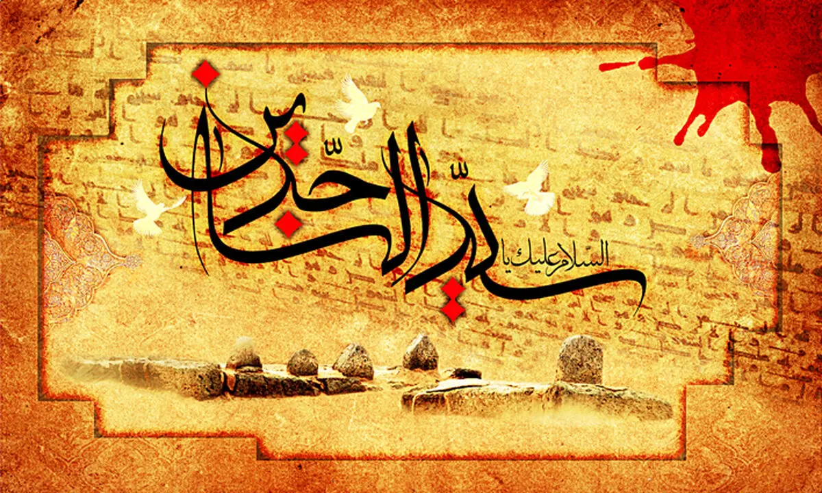امام سجاد(ع) بزرگترین اسوه جهاد تبیین