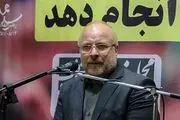 قالیباف: باید دولت خسته و نشسته را وادار به کار کرد