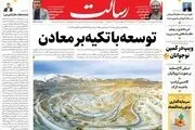 شیوخ هم می توانند؟/ بالماسکه آمریکایی/ پیشخوان