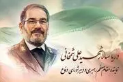 زمان و مکان تدفین شهید علی شمخانی