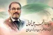 زمان و مکان تدفین شهید علی شمخانی