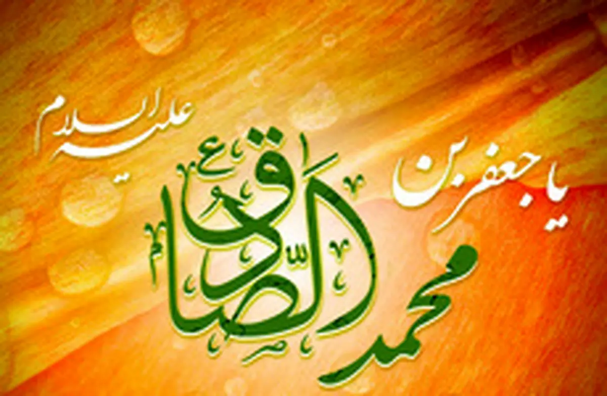 خوش‌اخلاقی گناه را ذوب می‌کند