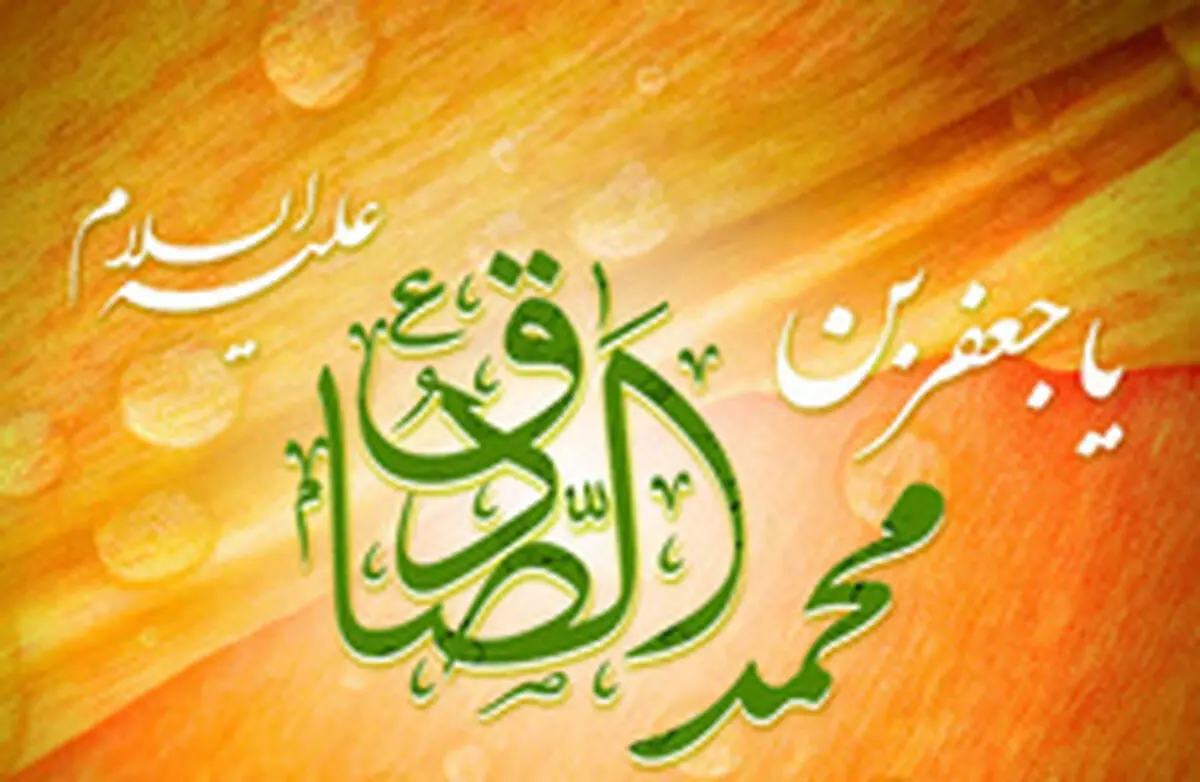 خوش‌اخلاقی گناه را ذوب می‌کند