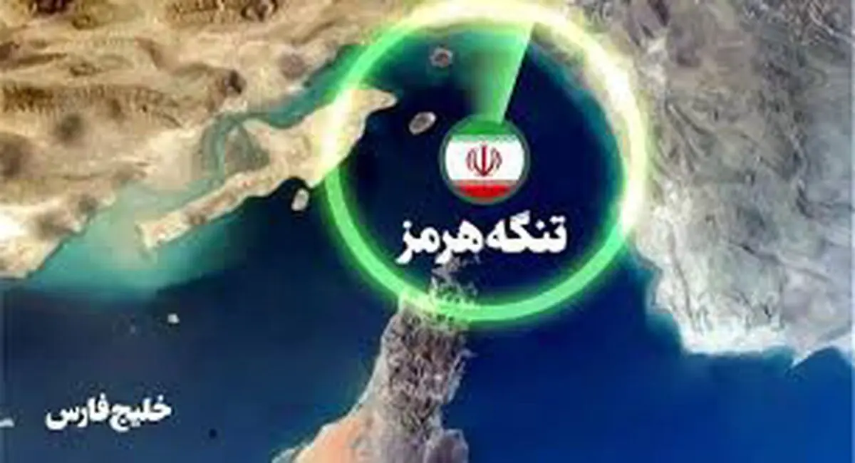 بار سنگین تنگه هرمز روی دوش اروپا