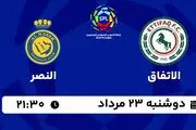 پخش زنده فوتبال الاتفاق با النصر امروز  ۲۳ مرداد ۱۴۰۲