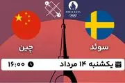 پخش زنده تنیس روی میز مورگارد - فان ژندونگ ۱۴ مرداد ۱۴۰۳