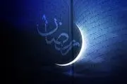 
دعای روز هجدهم ماه رمضان/صوت
