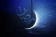 فردا عید فطر است؟