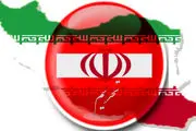 آمریکا 6 گروه صنعتی ایرانی را در فهرست تحریم قرار داد