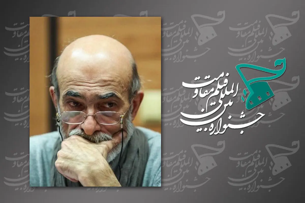 یادی از خالق «کلاه پهلوی» در جشنواره فیلم مقاومت