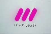 جشنواره سینمایی شبکه سه در نوروز 1402
