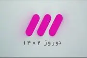 جشنواره سینمایی شبکه سه در نوروز 1402