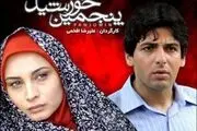پخش چند سریال قدیمی ومحبوب از آی فیلم