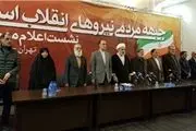 وضعیت موجود شایسته نظام اسلامی نیست/ نیروهای انقلاب برای مبارزه با فساد و تحول در اقتصاد متحد شوند