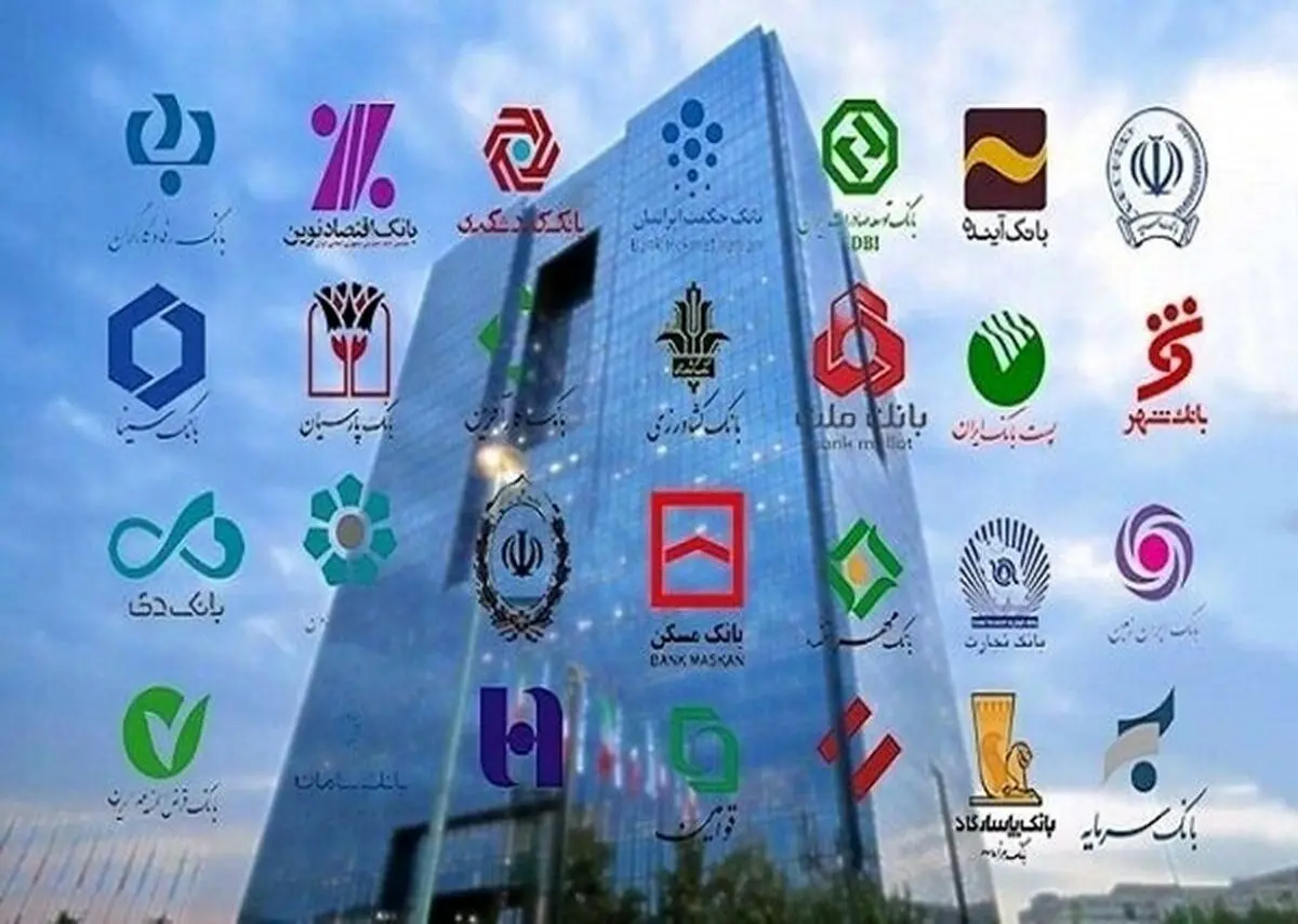 ساعات کاری بانکها تا ۱۵ فروردین اعلام شد