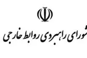 انگلیس کاملا به برجام متعهد است