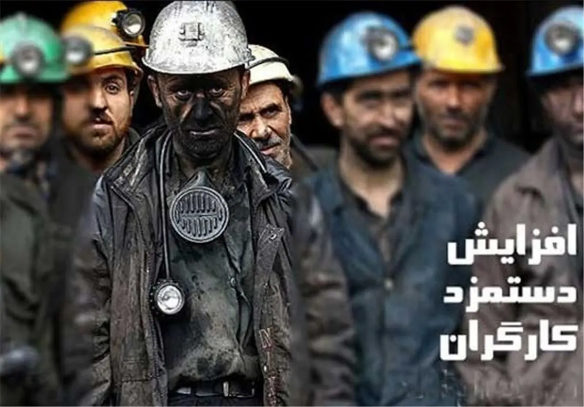 حقوق کارگران براساس چه فرمولی تعیین میشود؟