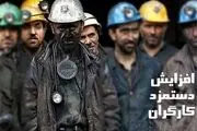 حقوق کارگران براساس چه فرمولی تعیین می‌شود؟ 