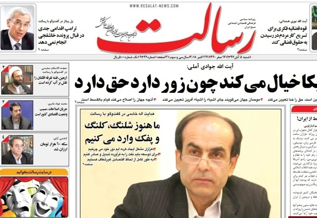از واردات شلنگ و پفک تا ماموریت تعویضیهای کابینه/ پیشخوان