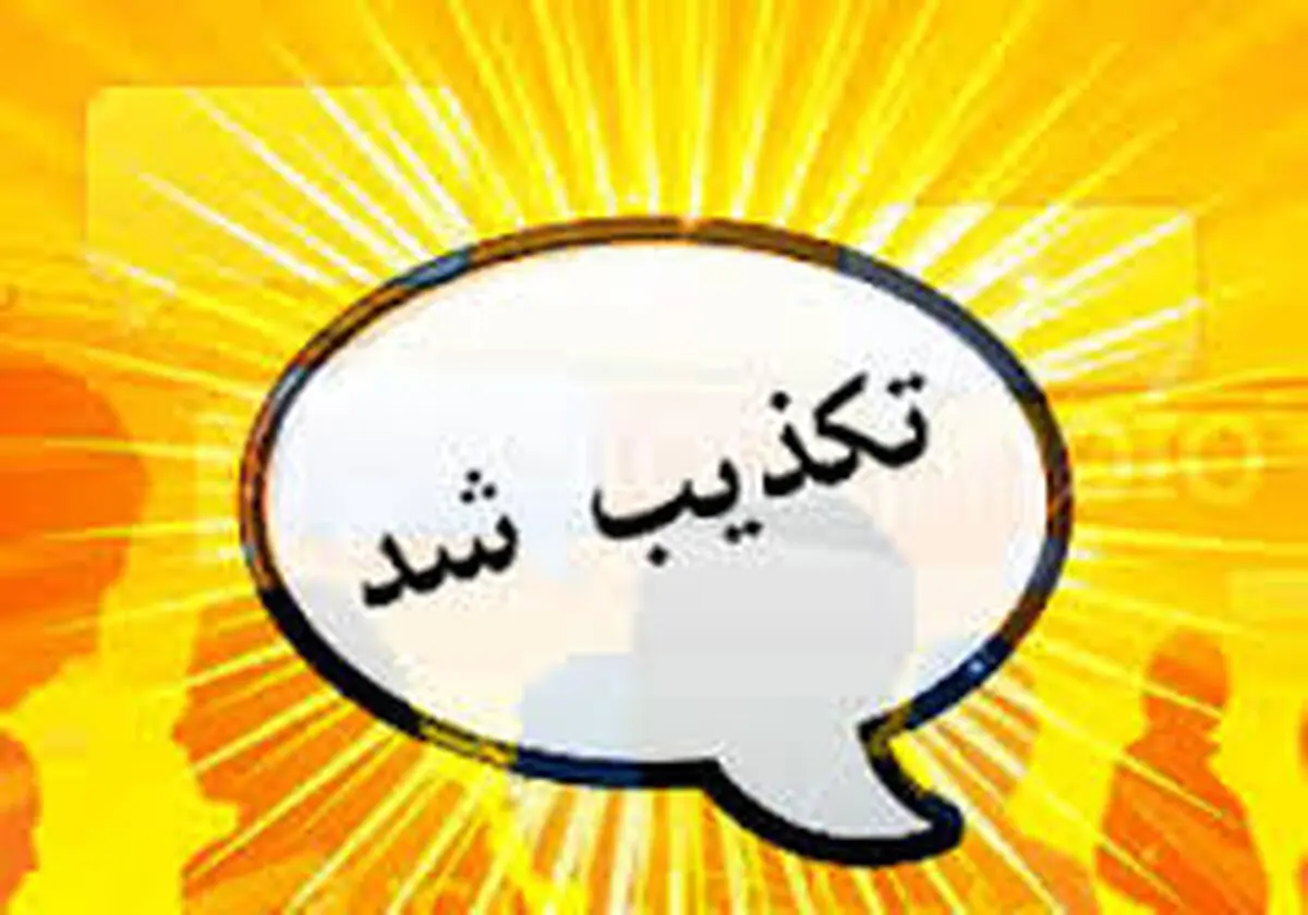 
تکذیب خبر به گلوله بستن خانواده آبادانی در پای سفره افطار
