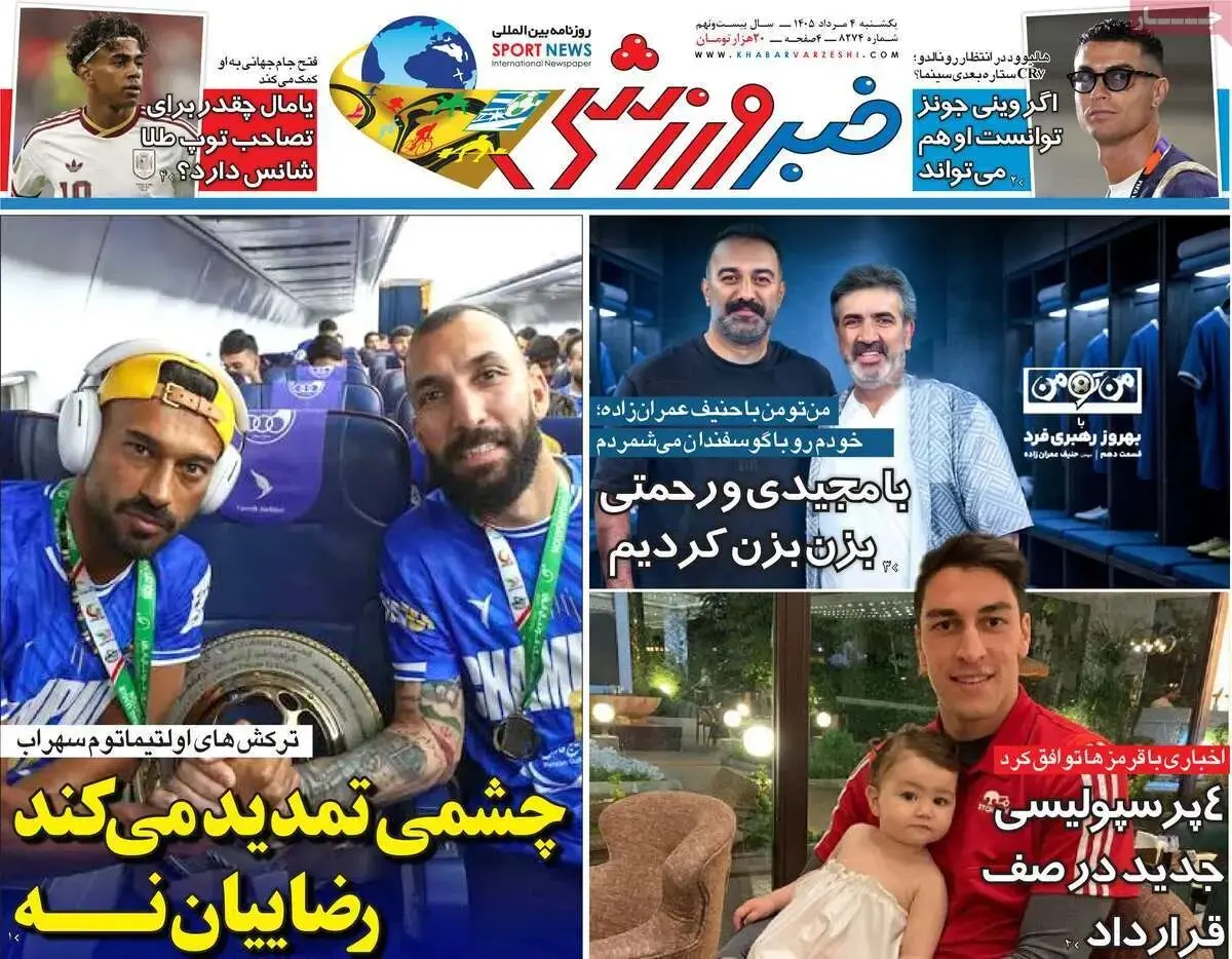 چشمی تمدید کرد رضاییان نه/ پیشخوان