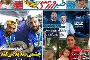 چشمی تمدید کرد رضاییان نه/ پیشخوان