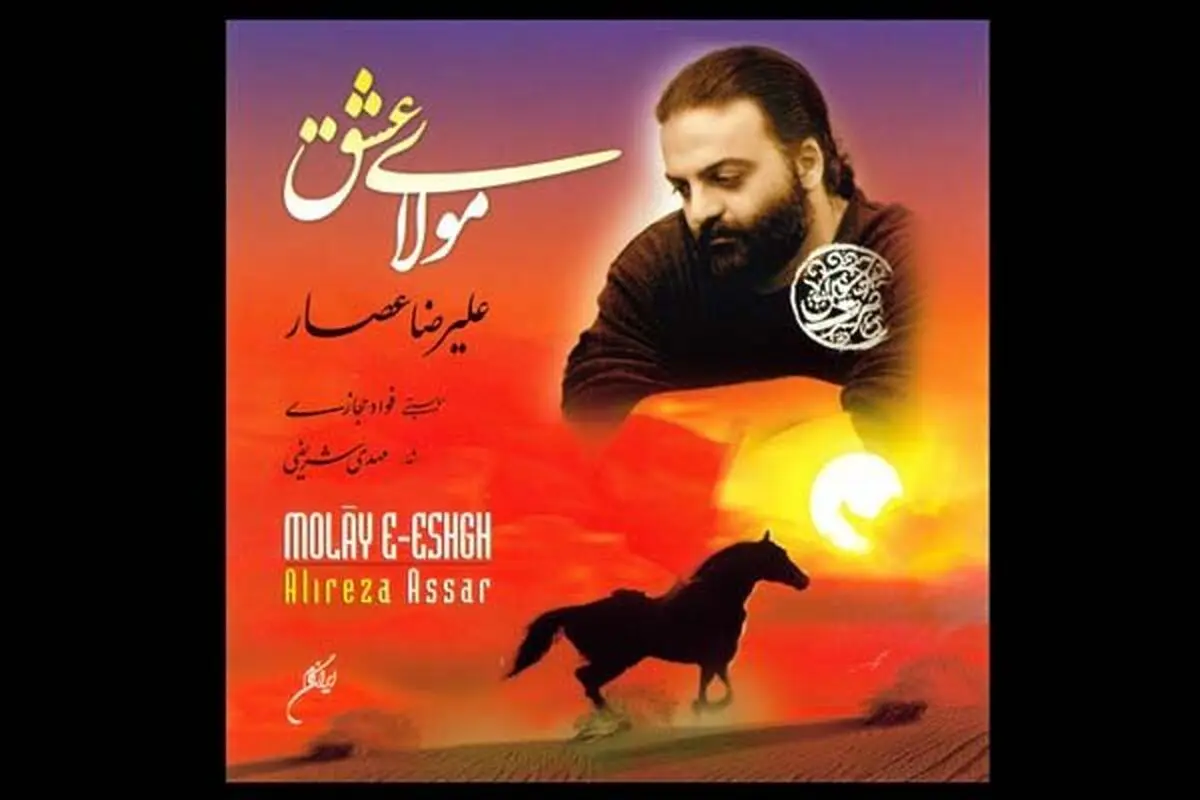 
روایت حماسی «علیرضا عصار» از داغ عصر عاشورا