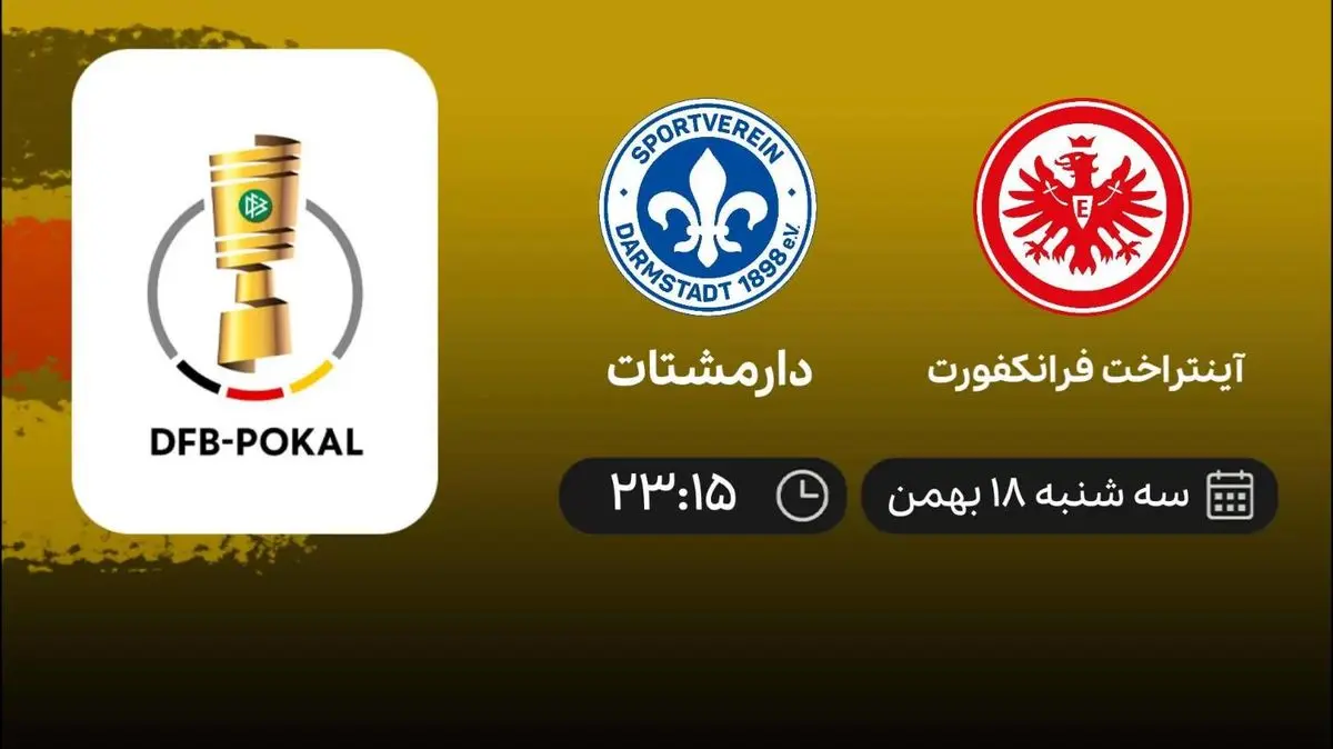 پخش زنده آینتراخت فرانکفورت- دارمشتات امروز 18 بهمن 1401
