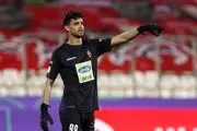 دروازه بان پرسپولیس آبی پوش شد!