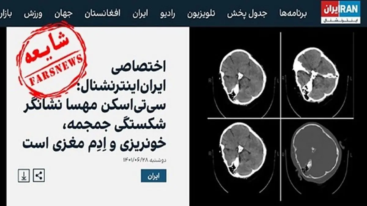 اعتراف براندازان به دروغ بودن ضربوشتم مهسا امینی