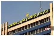وزارت ارتباطات: موقتاً اینترنت محدود میشود