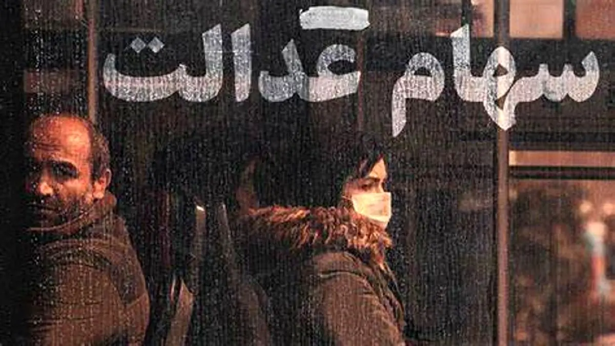 اعطای سهام عدالت به جاماندگان به ایستگاه پایانی نزدیک شد