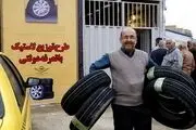 چگونه لاستیک رایگان دولتی بگیریم؟